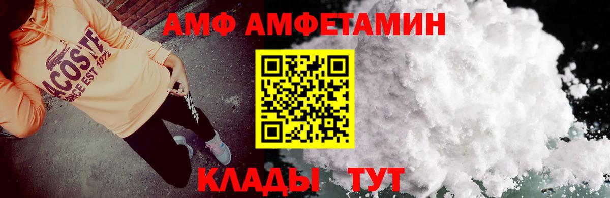 АМФЕТАМИН Розовый Югорск