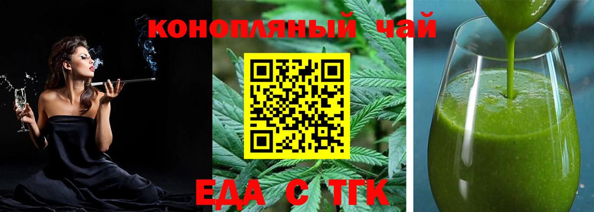 Печенье с ТГК конопля Югорск