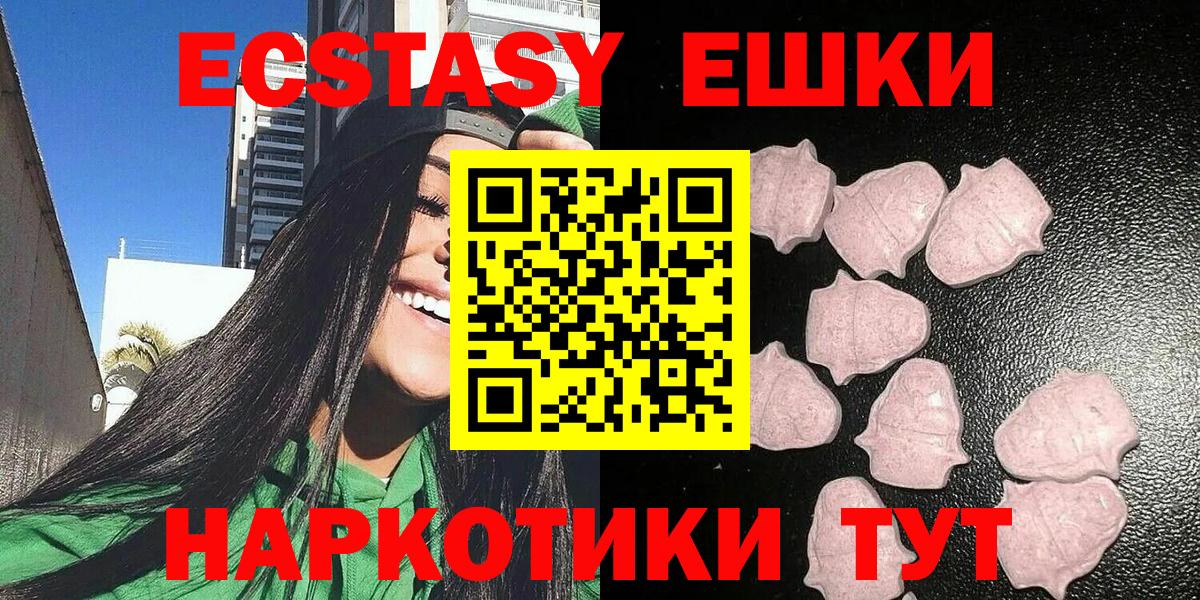 Ecstasy круглые  Экстази  цена наркотик  Югорск  Вход с VPN  Ecstasy Cube 