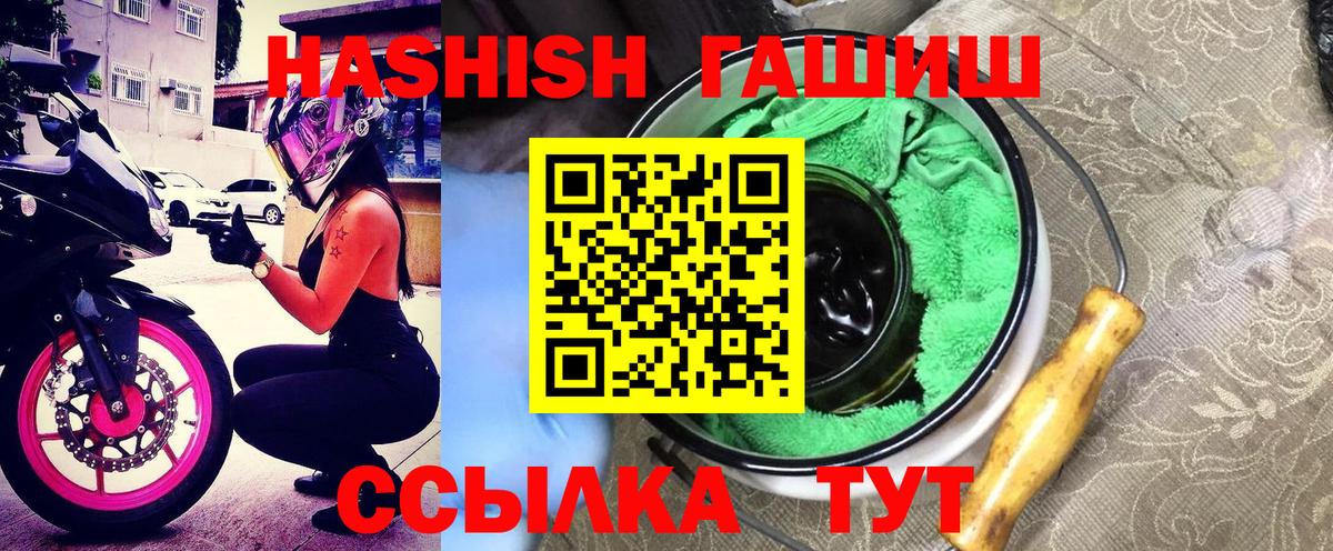 ГАШИШ 40% ТГК  Вход с VPN  ГАШИШ  Югорск 