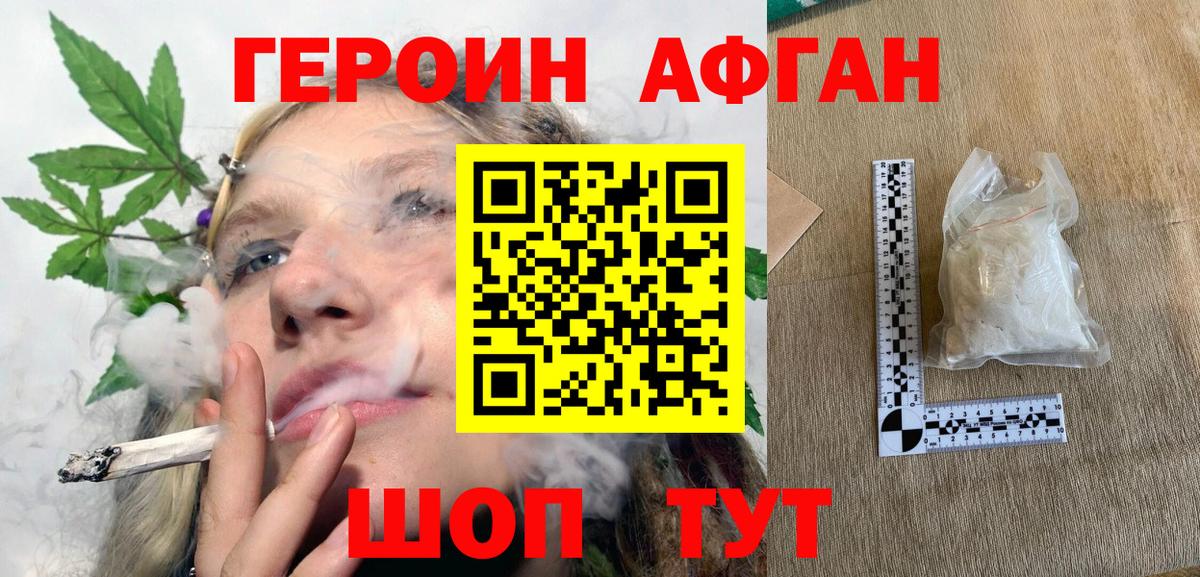 ГЕРОИН VHQ Югорск