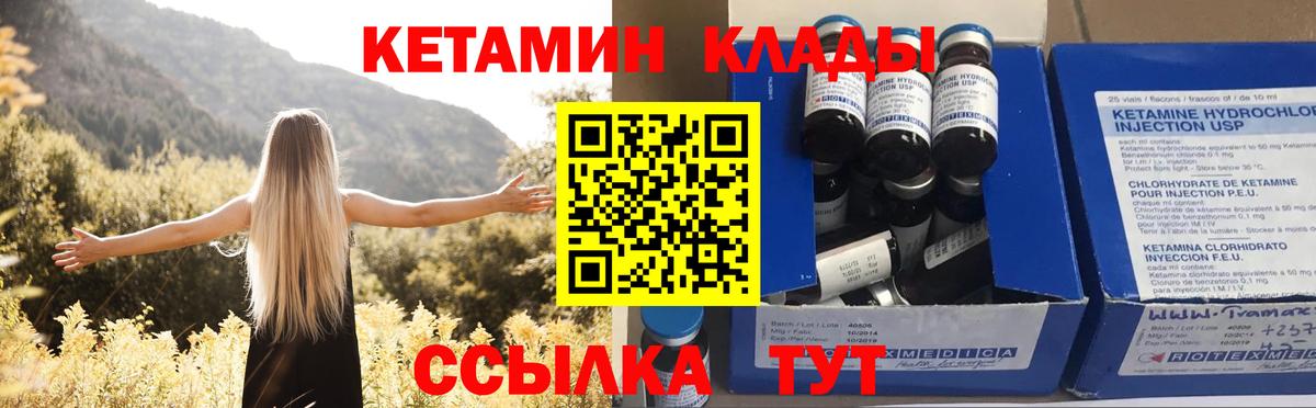 Югорск  Кетамин ketamine  Вход с VPN 