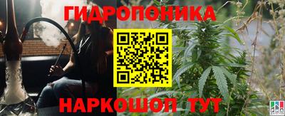 гидра Наро-Фоминск