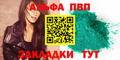 соль ск Нальчик