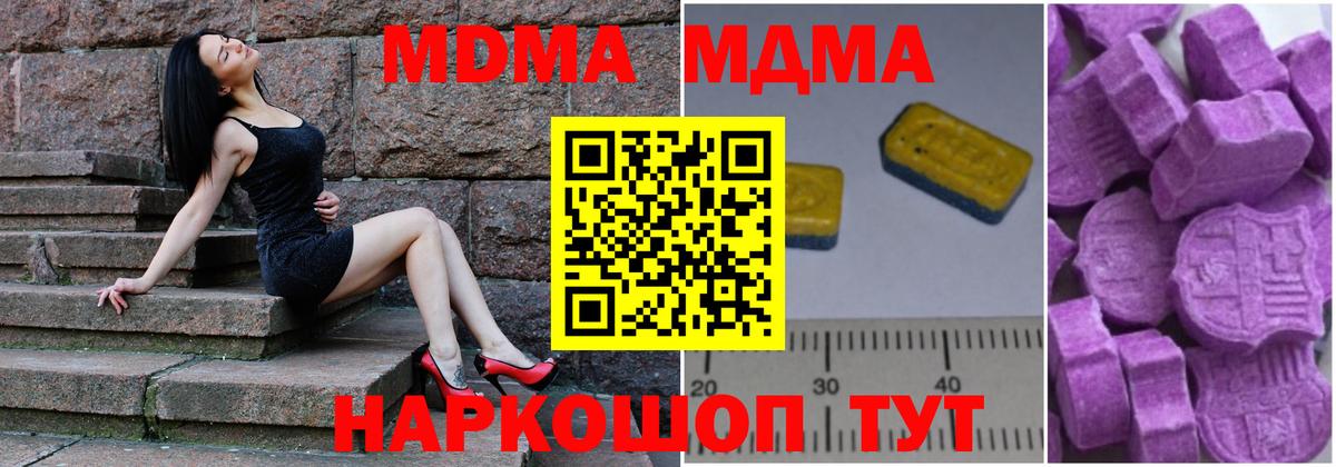 МДМА молли Югорск