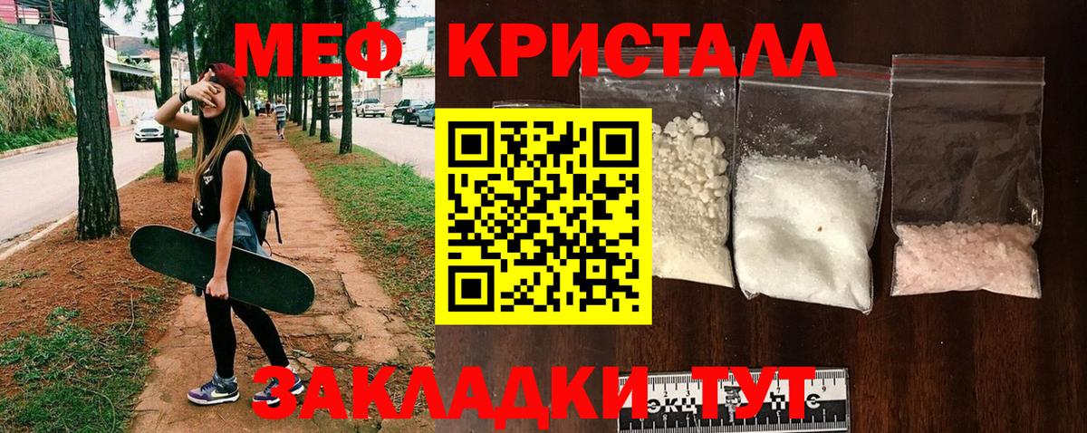 МЕФ мука Югорск