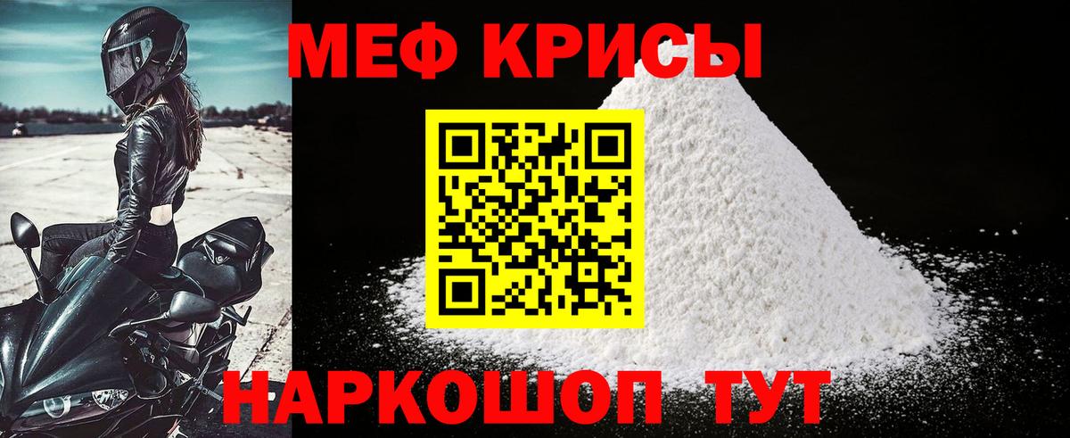 МЕФ  МЕФ 4 MMC  Югорск  Вход с VPN  Меф mephedrone  Меф 
