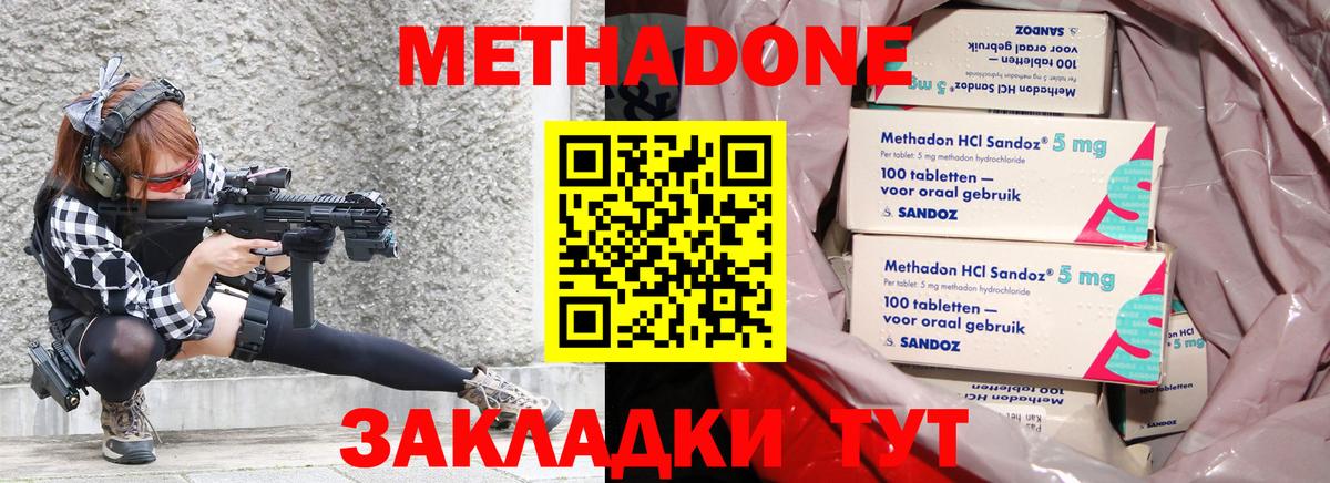 Метадон кристалл  Вход с VPN  Метадон кристалл  Югорск 