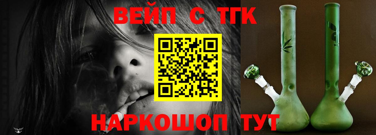 Югорск  ТГК Wax  ТГК вейп  Вход с VPN 